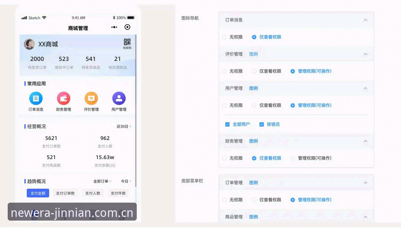 jinnian新纪元登录入口手机版 跨平台数据联动:jinnian新纪元登录入口手机版实用操作指南